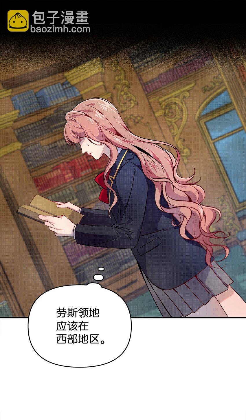 翻車了！似乎要和死對頭組CP - 04 卡伊登的夢(2/2) - 5