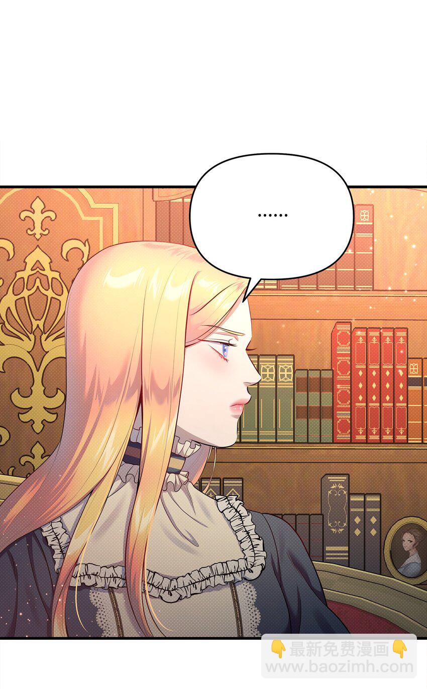 翻車了！似乎要和死對頭組CP - 30 兄妹談心(1/2) - 4