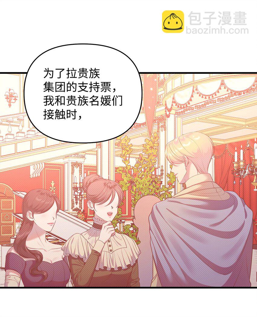 翻車了！似乎要和死對頭組CP - 30 兄妹談心(1/2) - 1