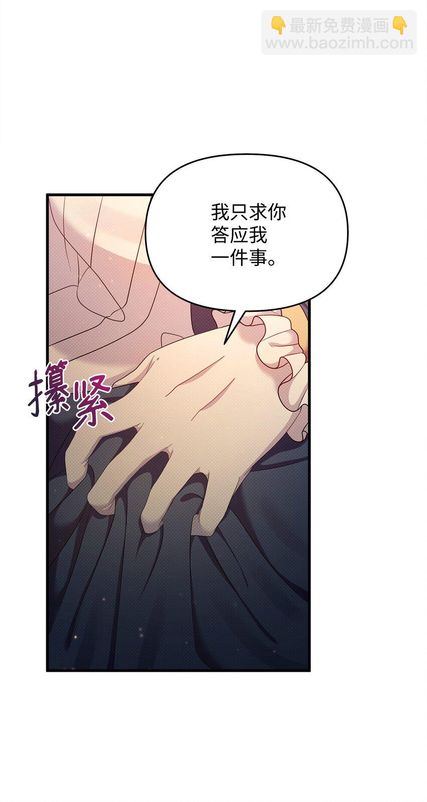 翻車了！似乎要和死對頭組CP - 30 兄妹談心(1/2) - 6