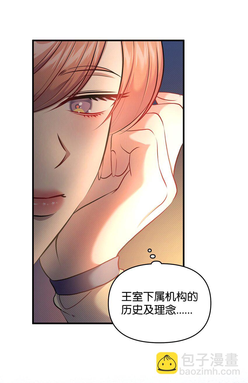 翻車了！似乎要和死對頭組CP - 30 兄妹談心(2/2) - 3