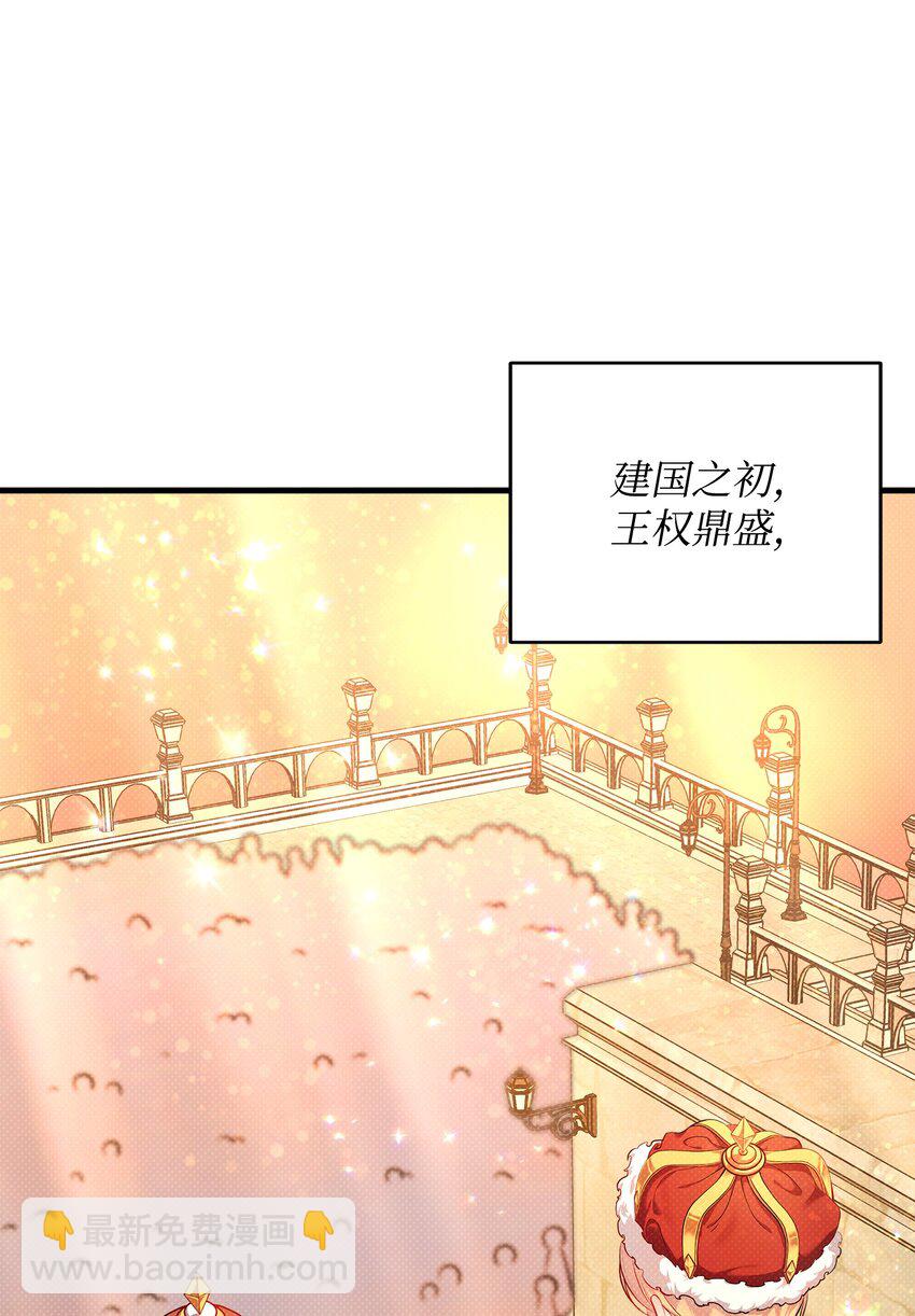 翻車了！似乎要和死對頭組CP - 30 兄妹談心(2/2) - 6