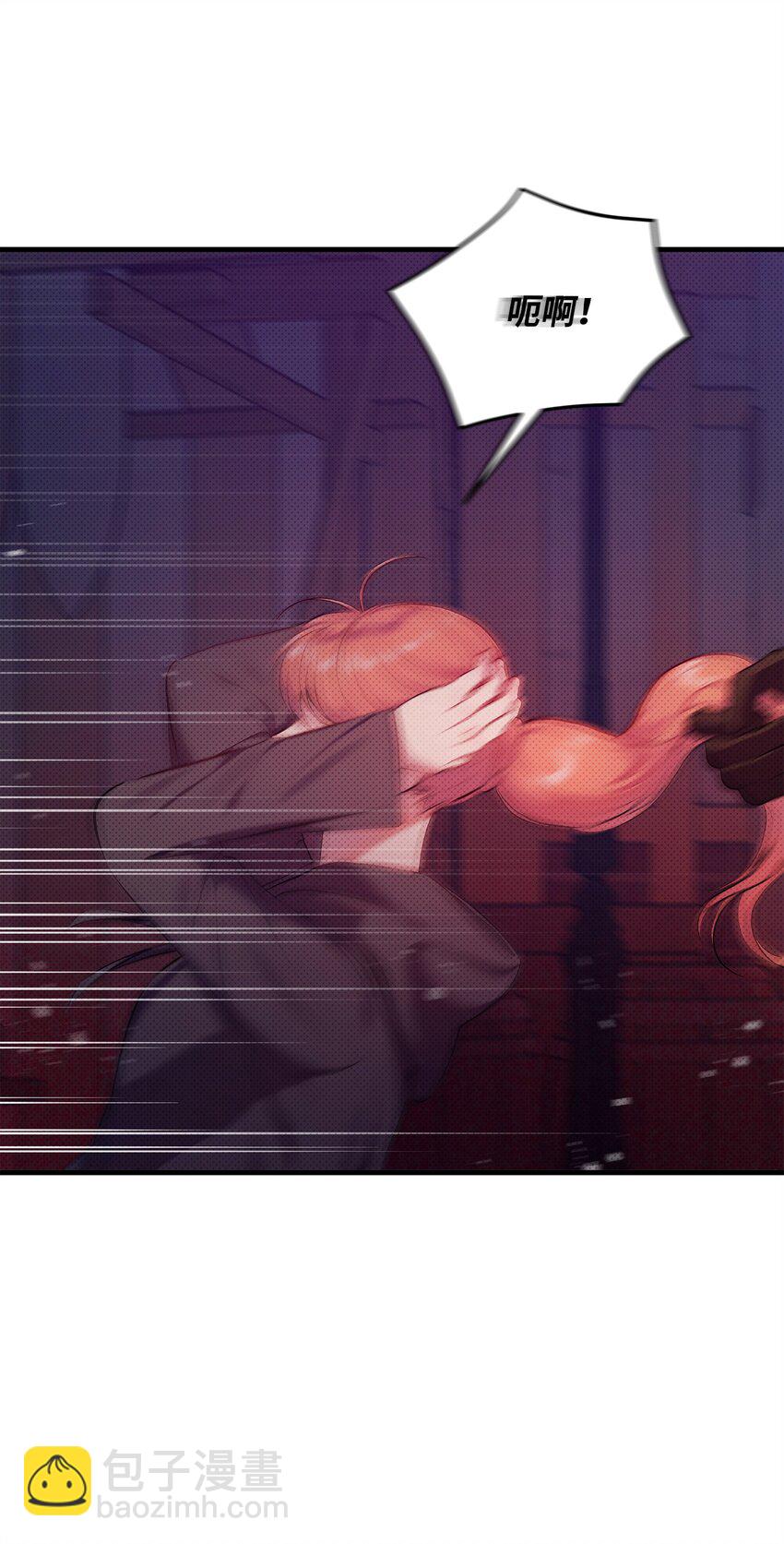 翻車了！似乎要和死對頭組CP - 32 卡伊登的告白(1/2) - 5