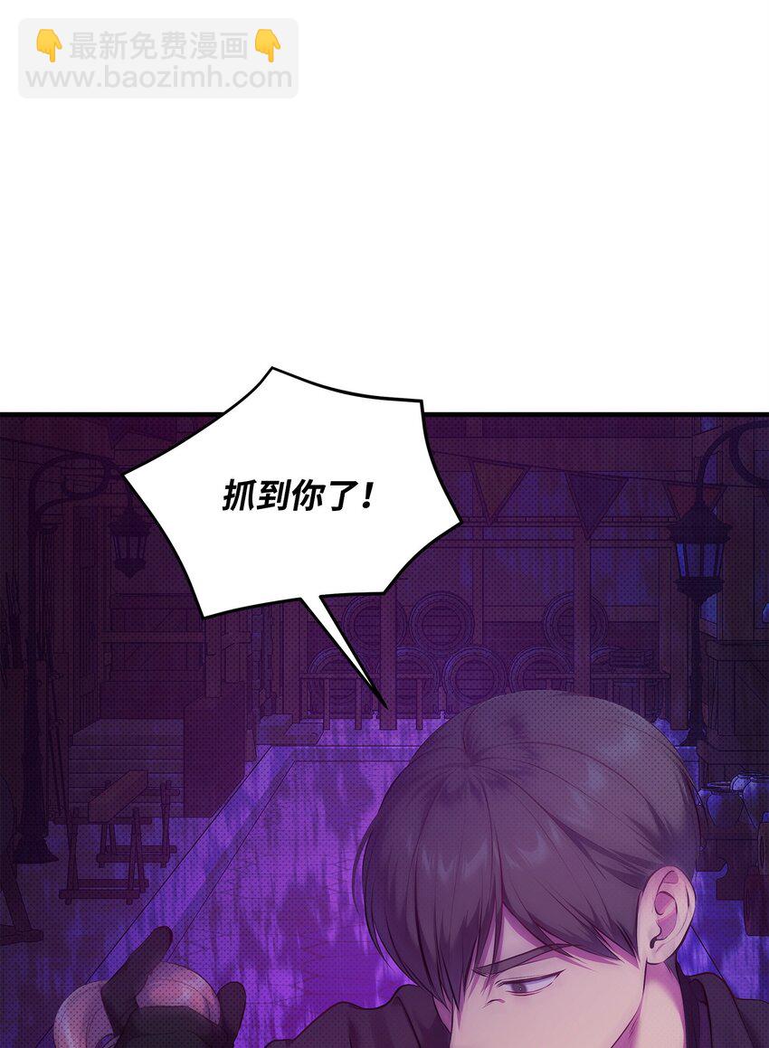 翻車了！似乎要和死對頭組CP - 32 卡伊登的告白(1/2) - 6