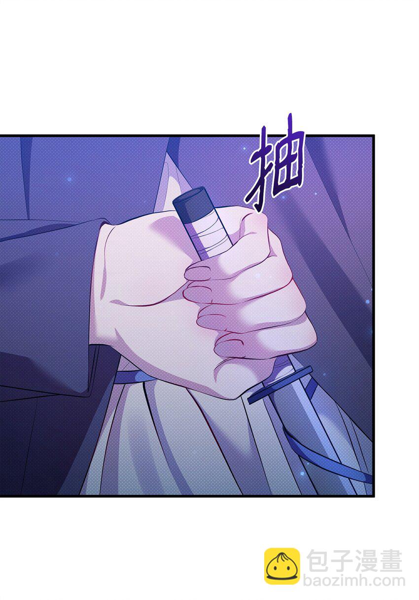 翻車了！似乎要和死對頭組CP - 32 卡伊登的告白(1/2) - 8