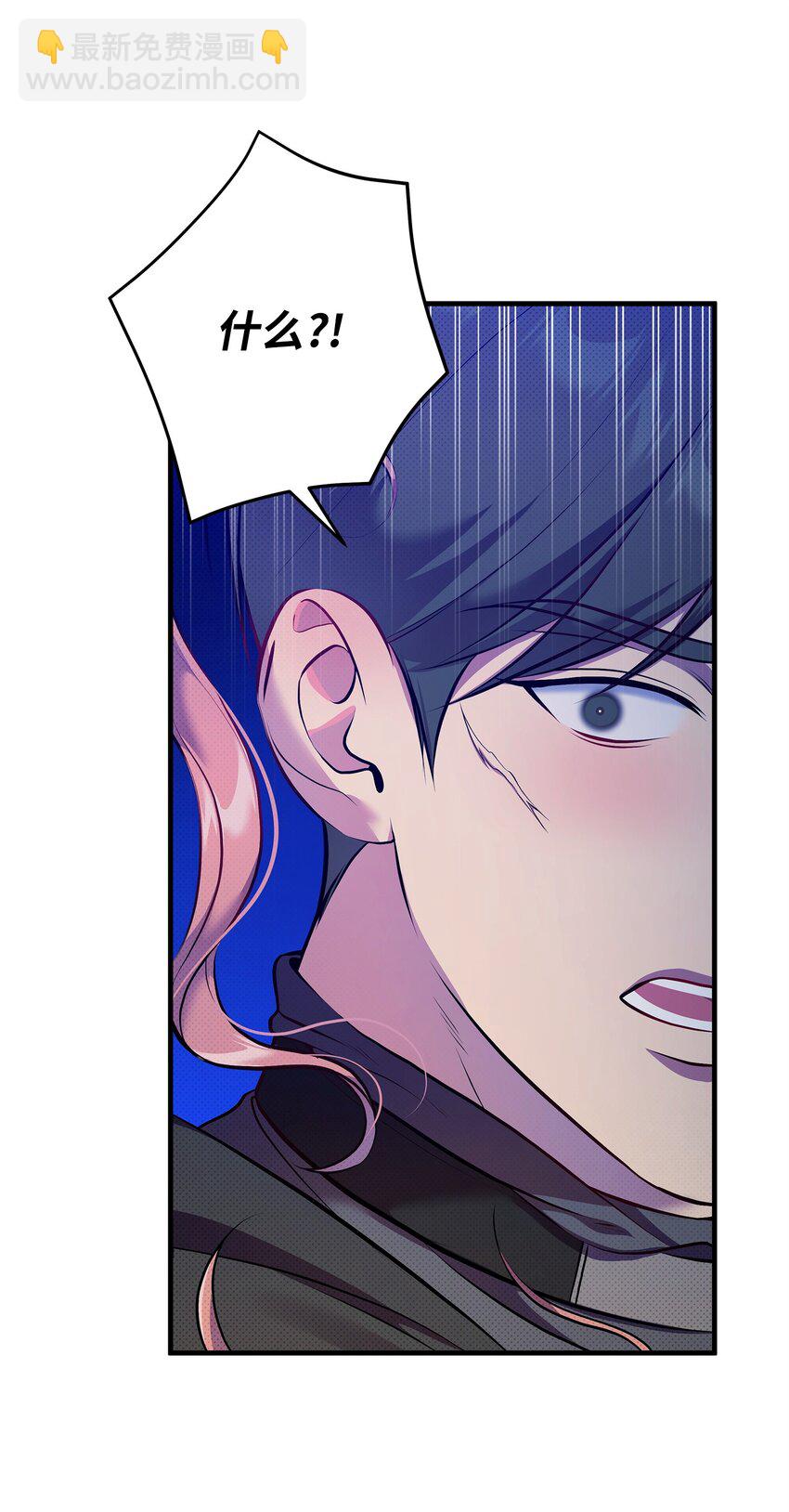 翻車了！似乎要和死對頭組CP - 32 卡伊登的告白(1/2) - 3