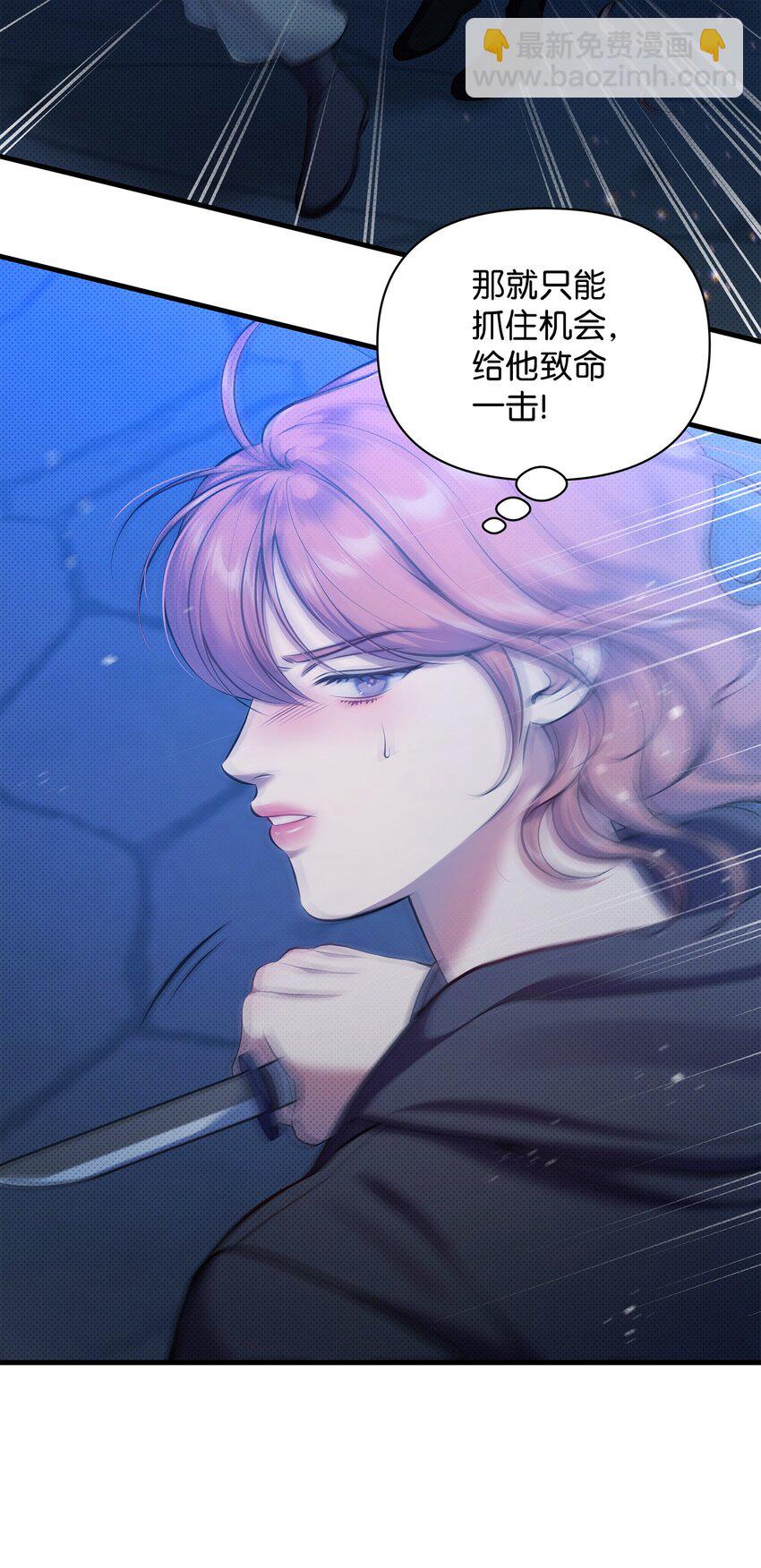 翻車了！似乎要和死對頭組CP - 32 卡伊登的告白(1/2) - 5