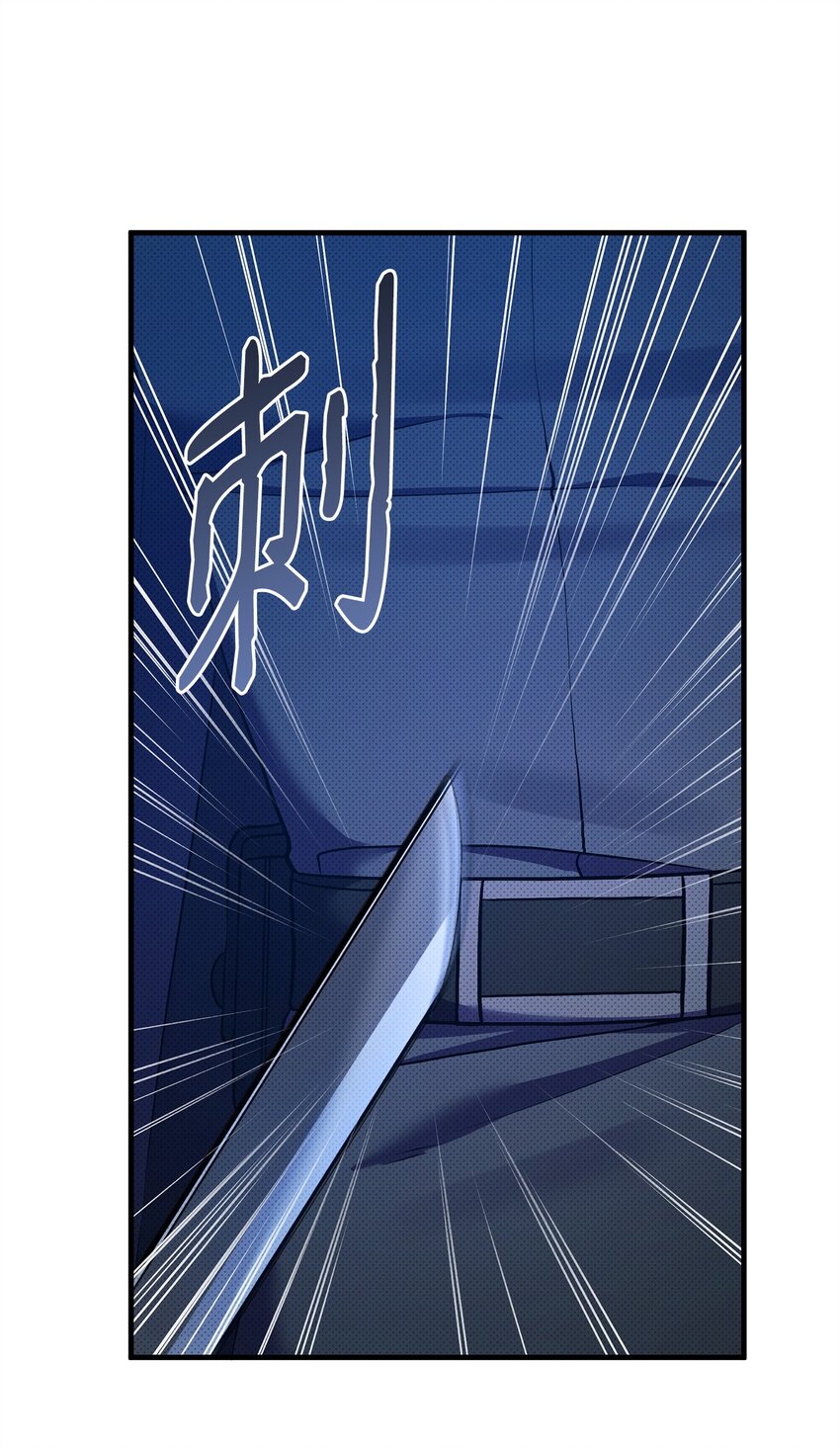 翻車了！似乎要和死對頭組CP - 32 卡伊登的告白(1/2) - 6