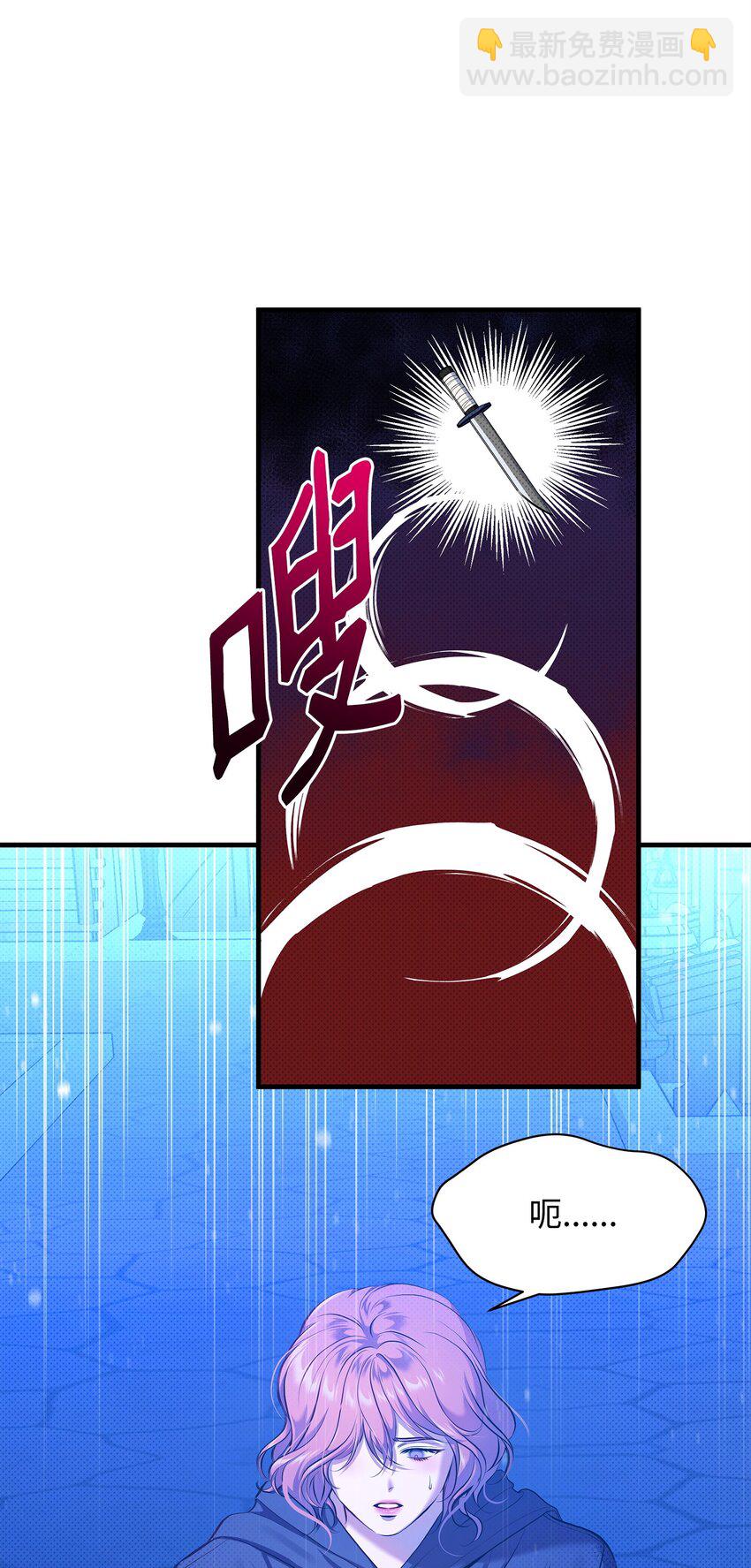 翻車了！似乎要和死對頭組CP - 32 卡伊登的告白(1/2) - 1