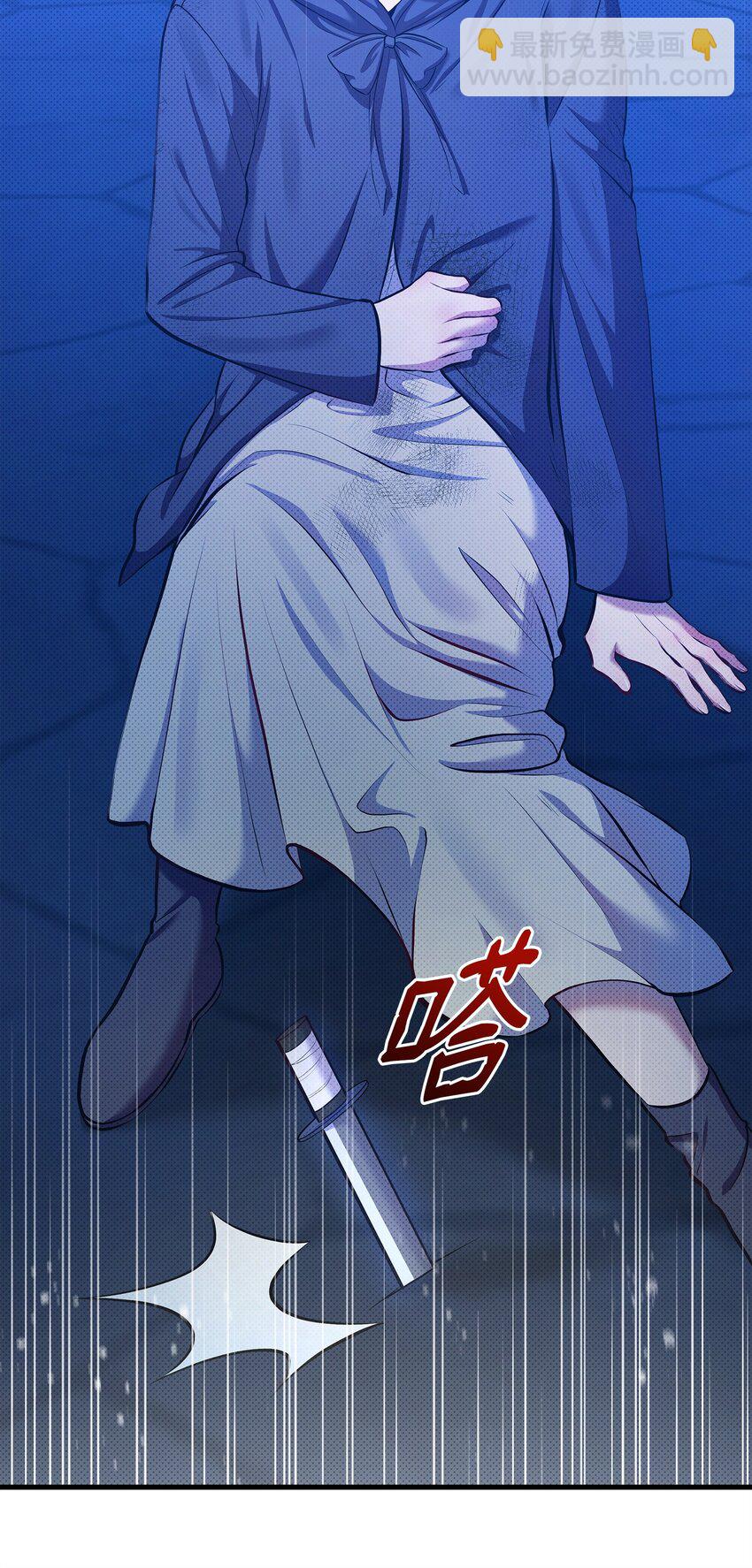 翻車了！似乎要和死對頭組CP - 32 卡伊登的告白(1/2) - 2