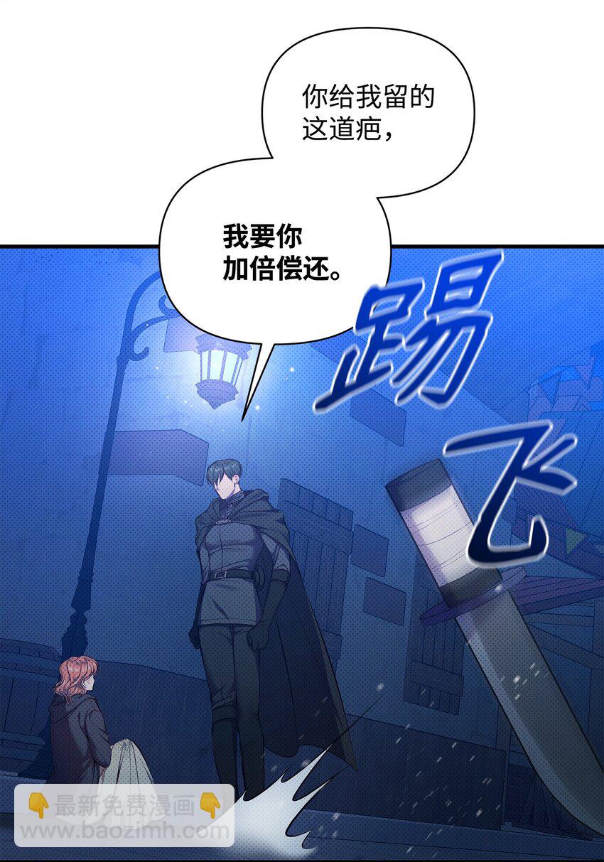 翻車了！似乎要和死對頭組CP - 32 卡伊登的告白(1/2) - 5