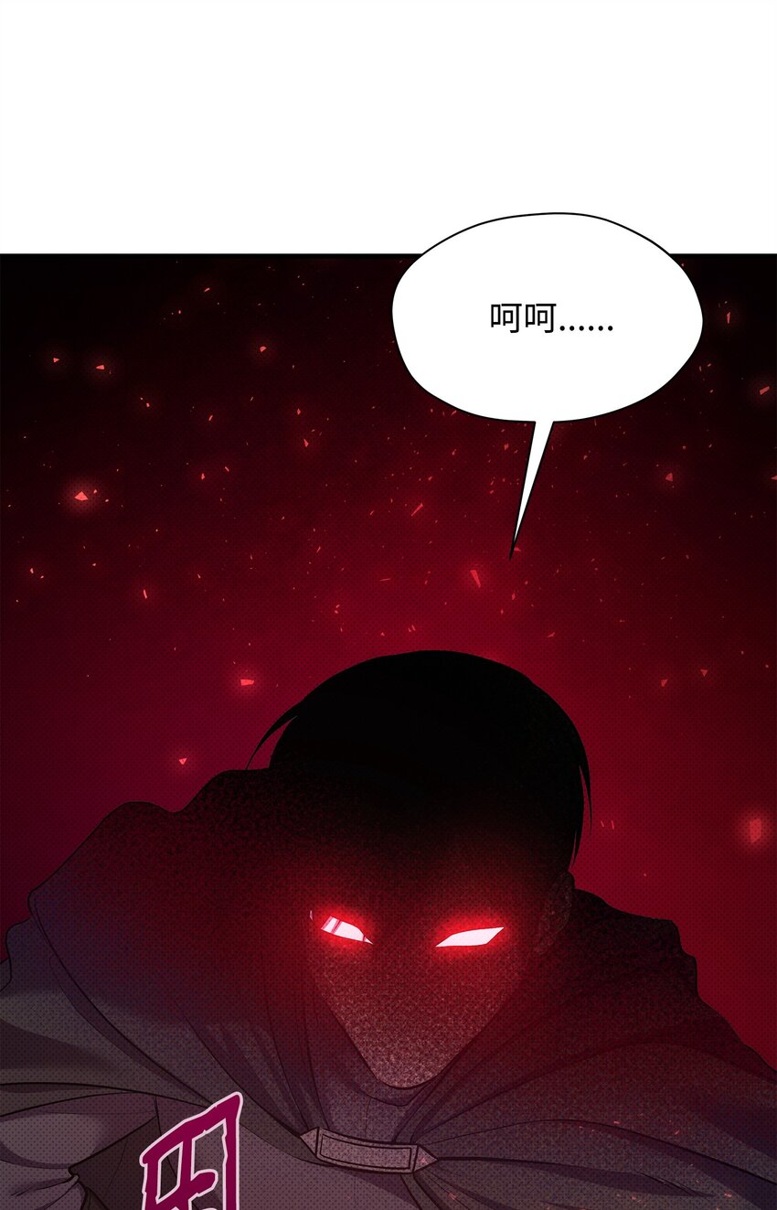 翻車了！似乎要和死對頭組CP - 32 卡伊登的告白(1/2) - 7