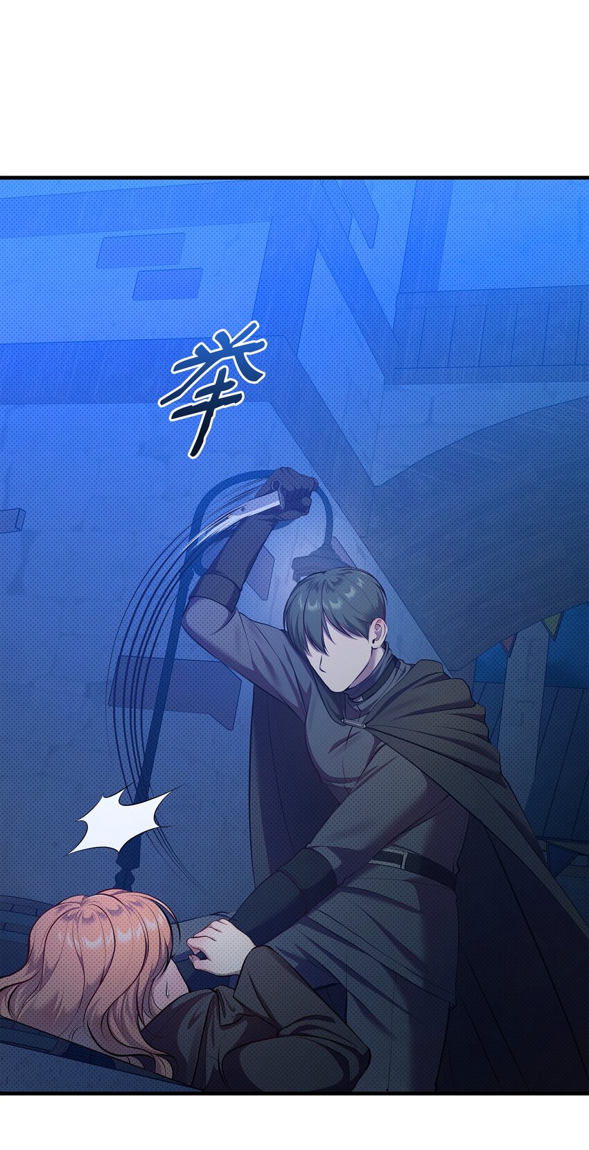 翻車了！似乎要和死對頭組CP - 32 卡伊登的告白(1/2) - 1