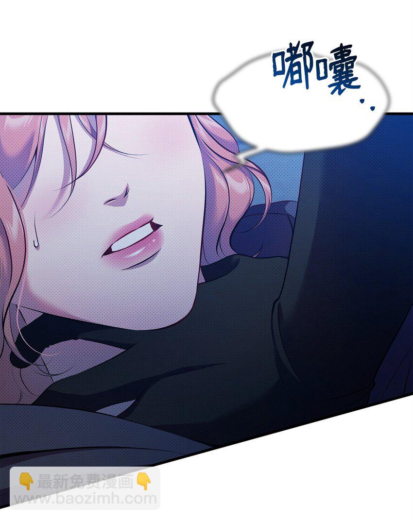 翻車了！似乎要和死對頭組CP - 32 卡伊登的告白(1/2) - 2