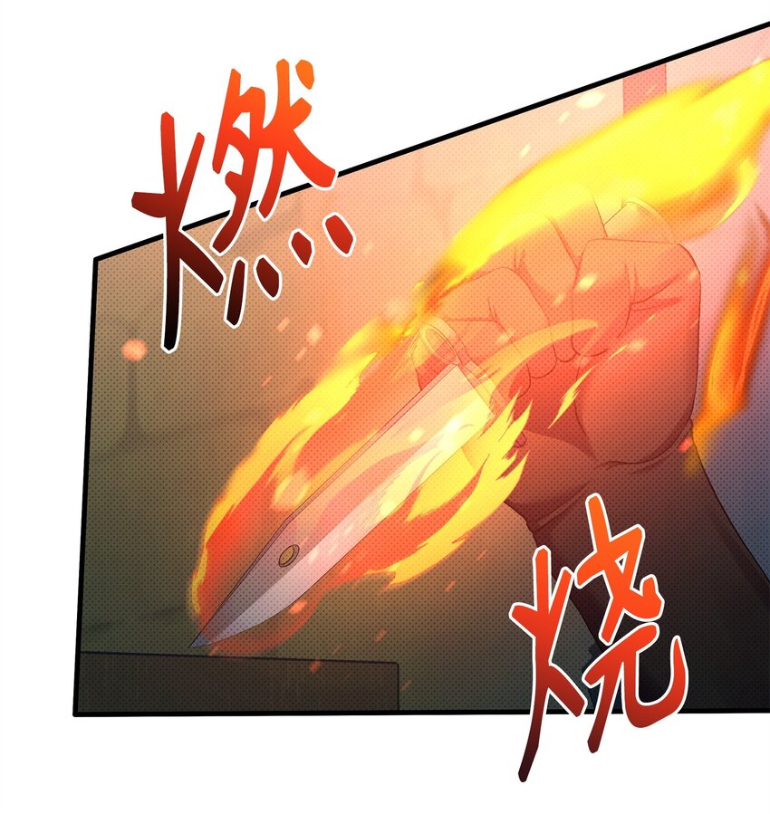 翻車了！似乎要和死對頭組CP - 32 卡伊登的告白(1/2) - 3