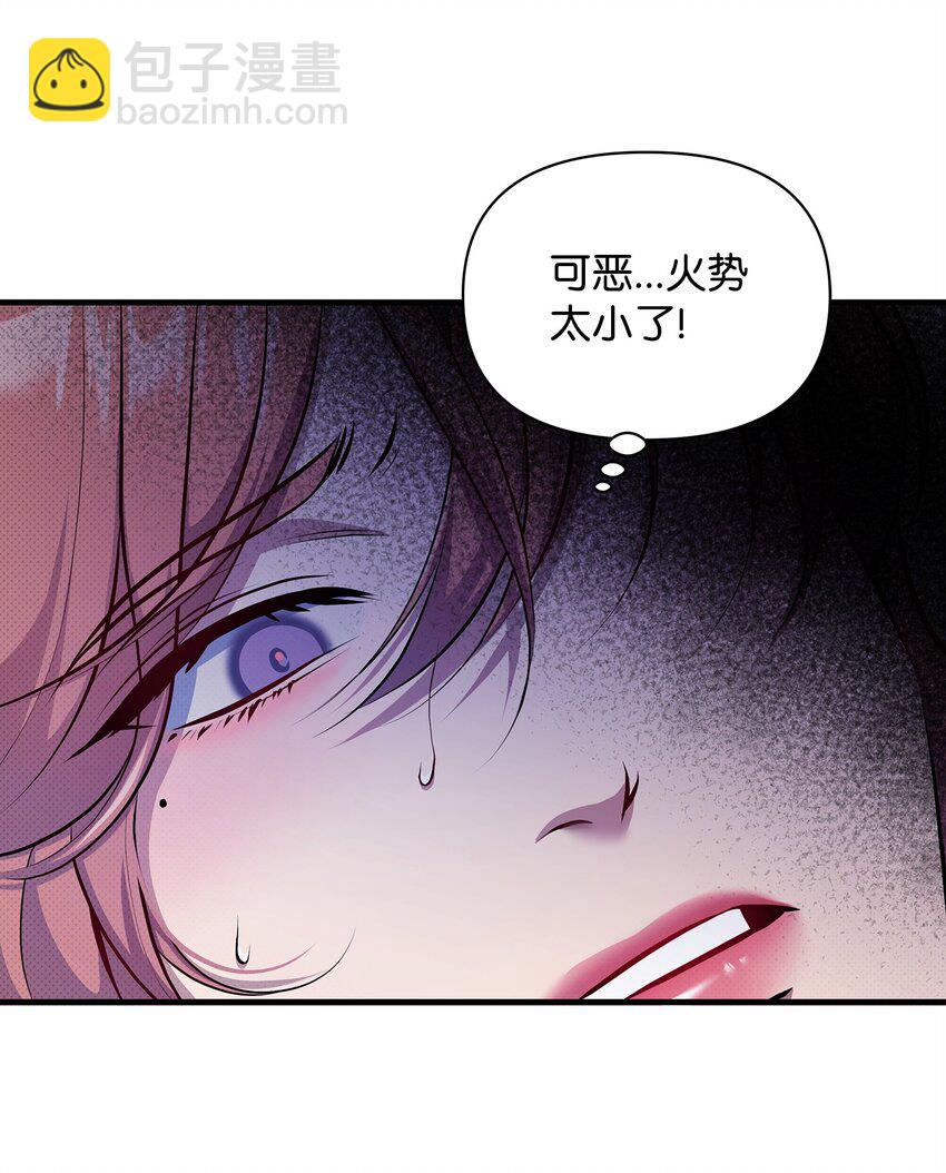 翻車了！似乎要和死對頭組CP - 32 卡伊登的告白(1/2) - 5