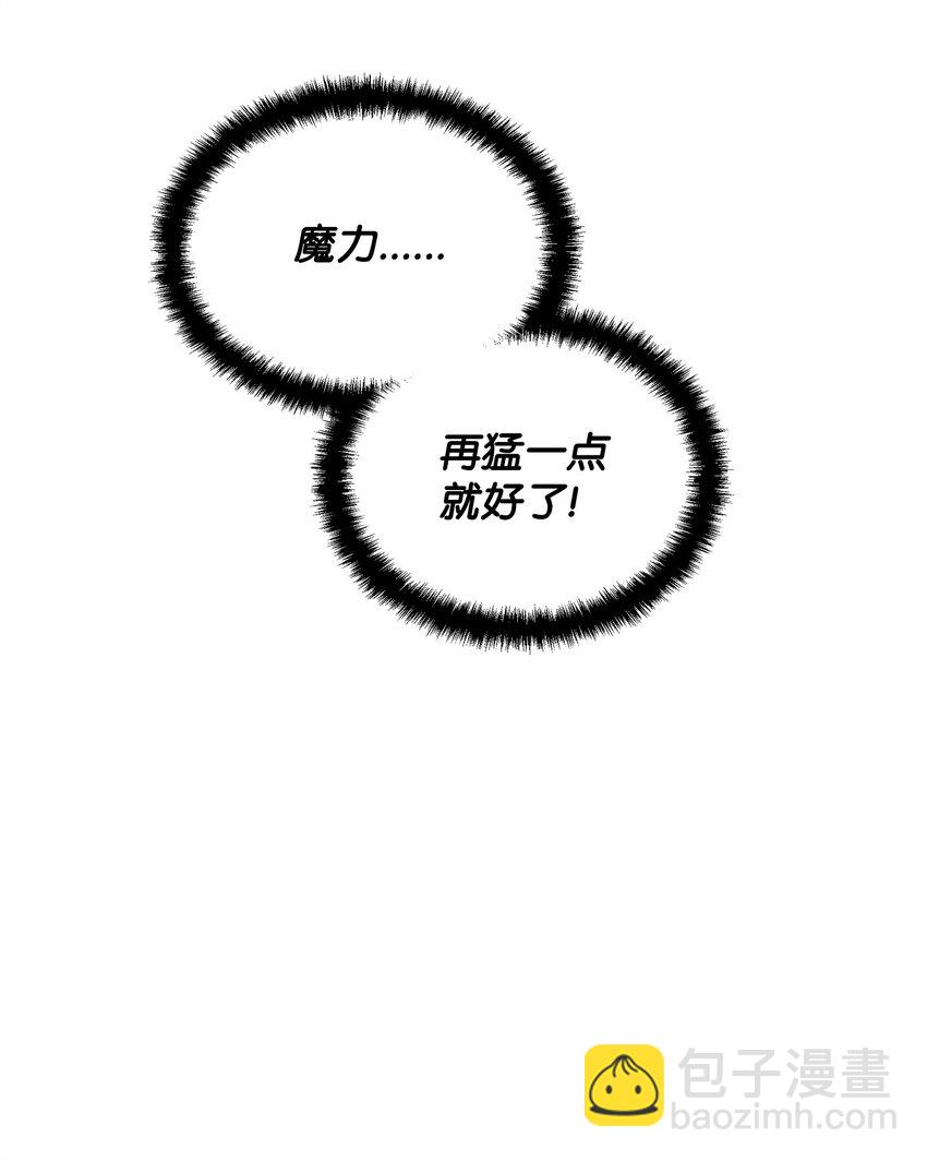 翻車了！似乎要和死對頭組CP - 32 卡伊登的告白(1/2) - 6