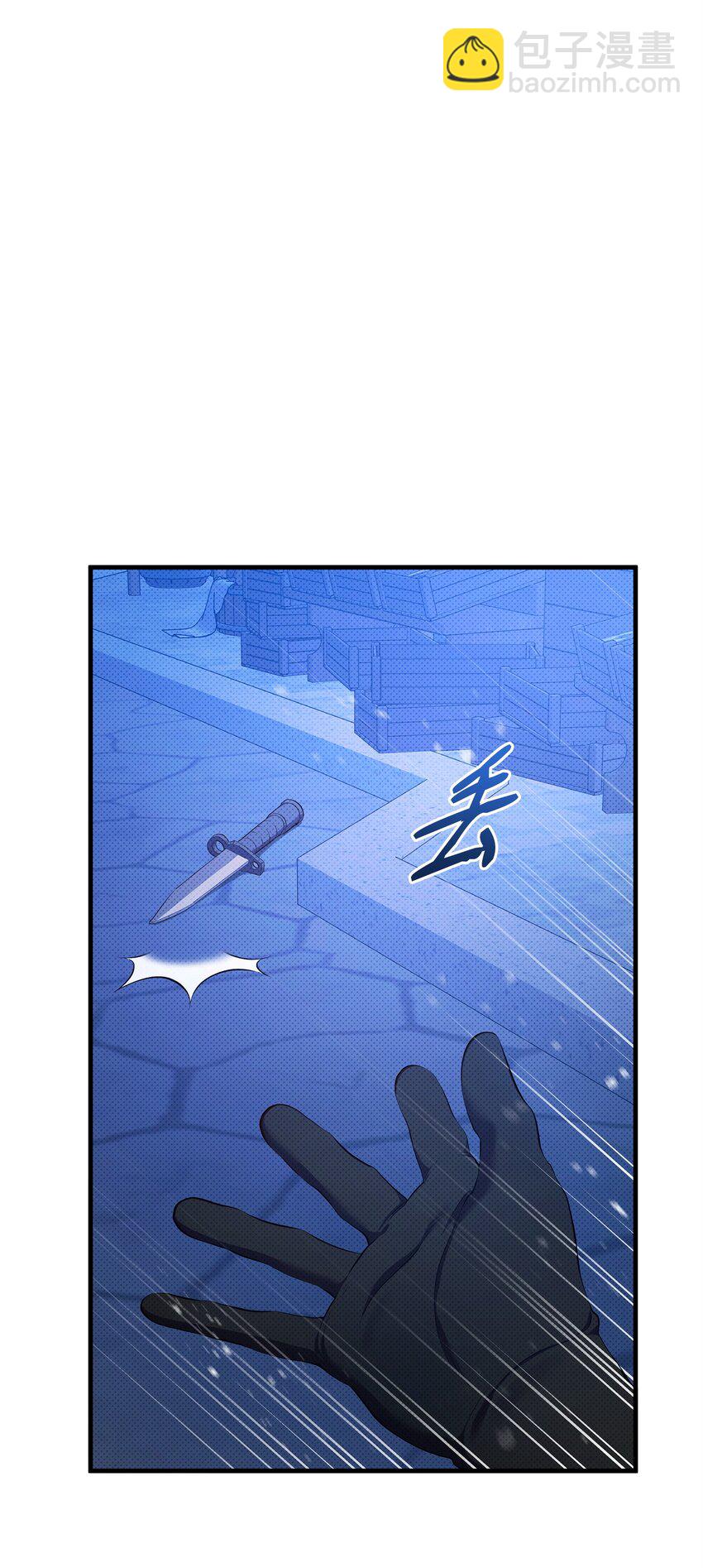 翻車了！似乎要和死對頭組CP - 32 卡伊登的告白(1/2) - 8