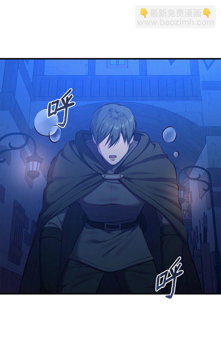 翻車了！似乎要和死對頭組CP - 32 卡伊登的告白(1/2) - 3