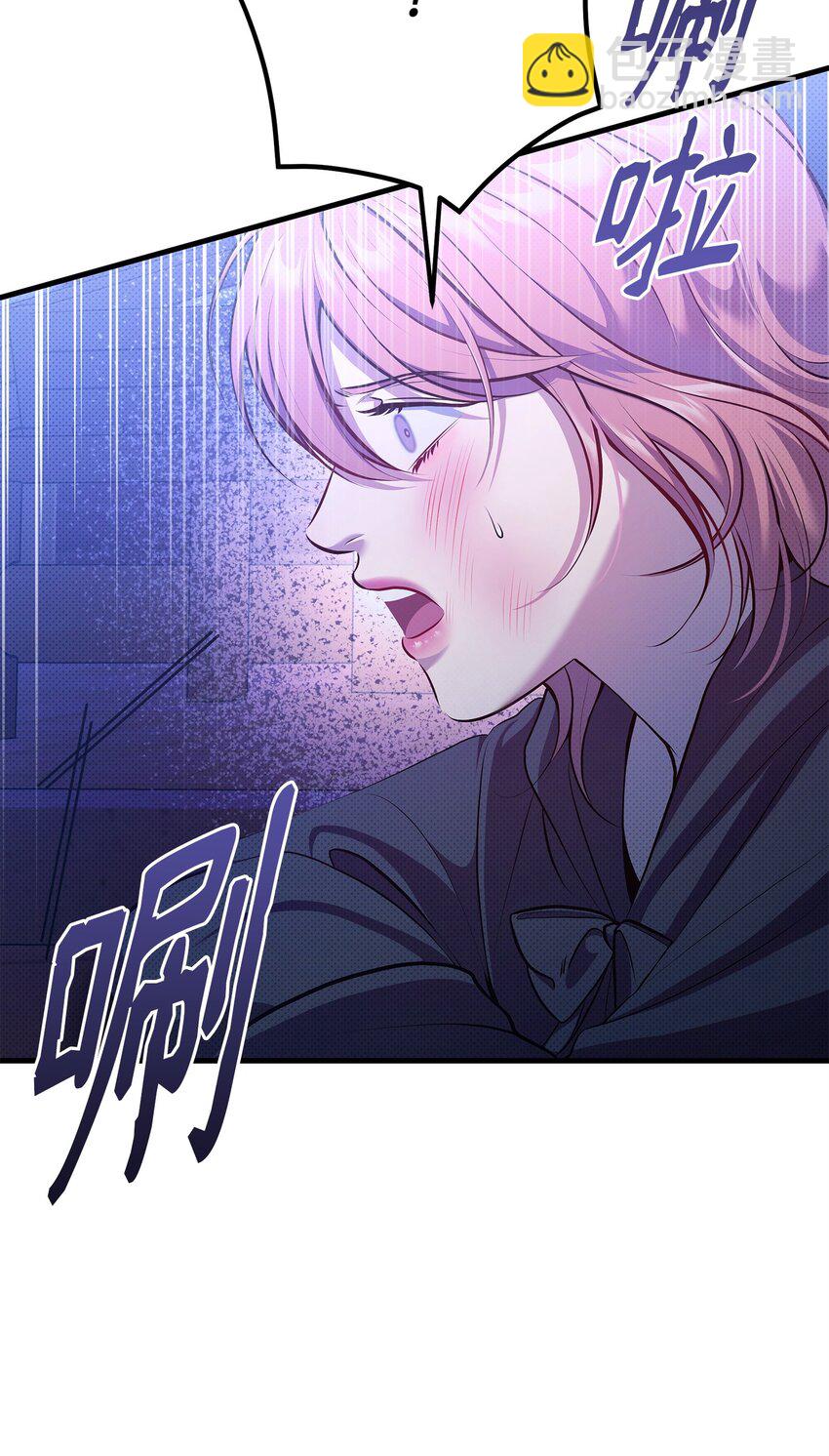 翻車了！似乎要和死對頭組CP - 32 卡伊登的告白(1/2) - 1