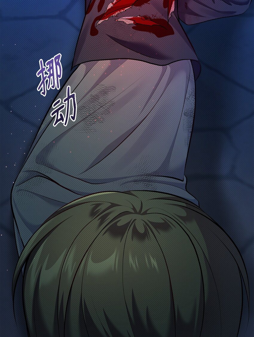 翻車了！似乎要和死對頭組CP - 32 卡伊登的告白(2/2) - 1