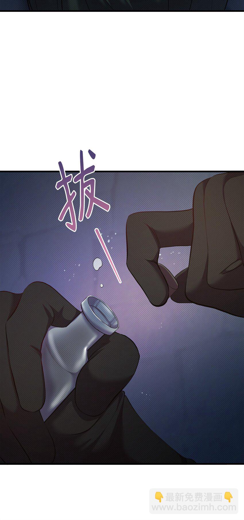 翻車了！似乎要和死對頭組CP - 32 卡伊登的告白(2/2) - 2