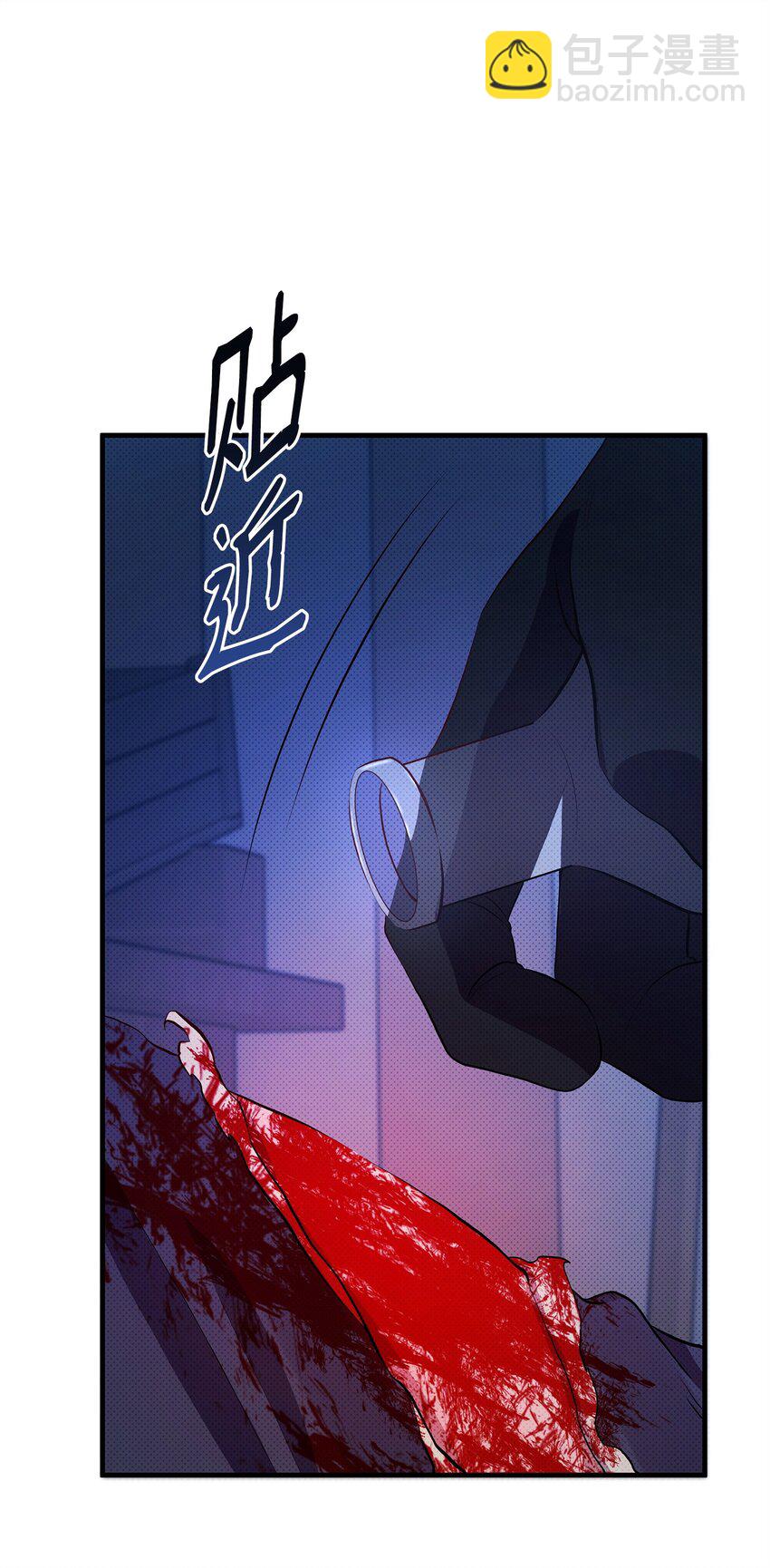 翻車了！似乎要和死對頭組CP - 32 卡伊登的告白(2/2) - 3