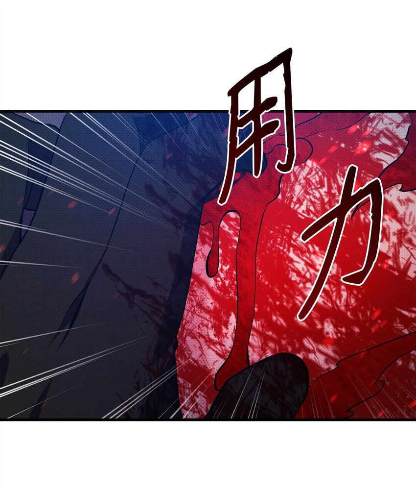 翻車了！似乎要和死對頭組CP - 32 卡伊登的告白(2/2) - 4