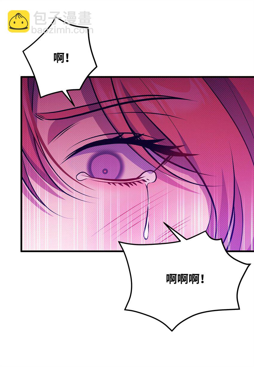 翻車了！似乎要和死對頭組CP - 32 卡伊登的告白(2/2) - 5