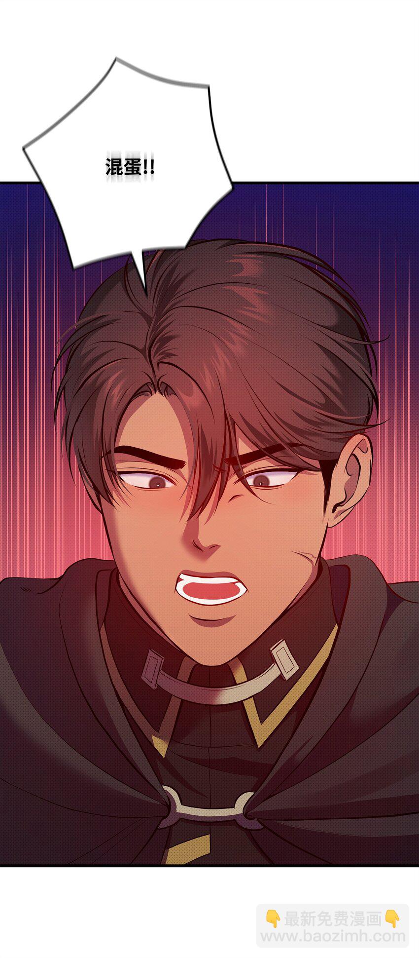 翻車了！似乎要和死對頭組CP - 32 卡伊登的告白(2/2) - 4