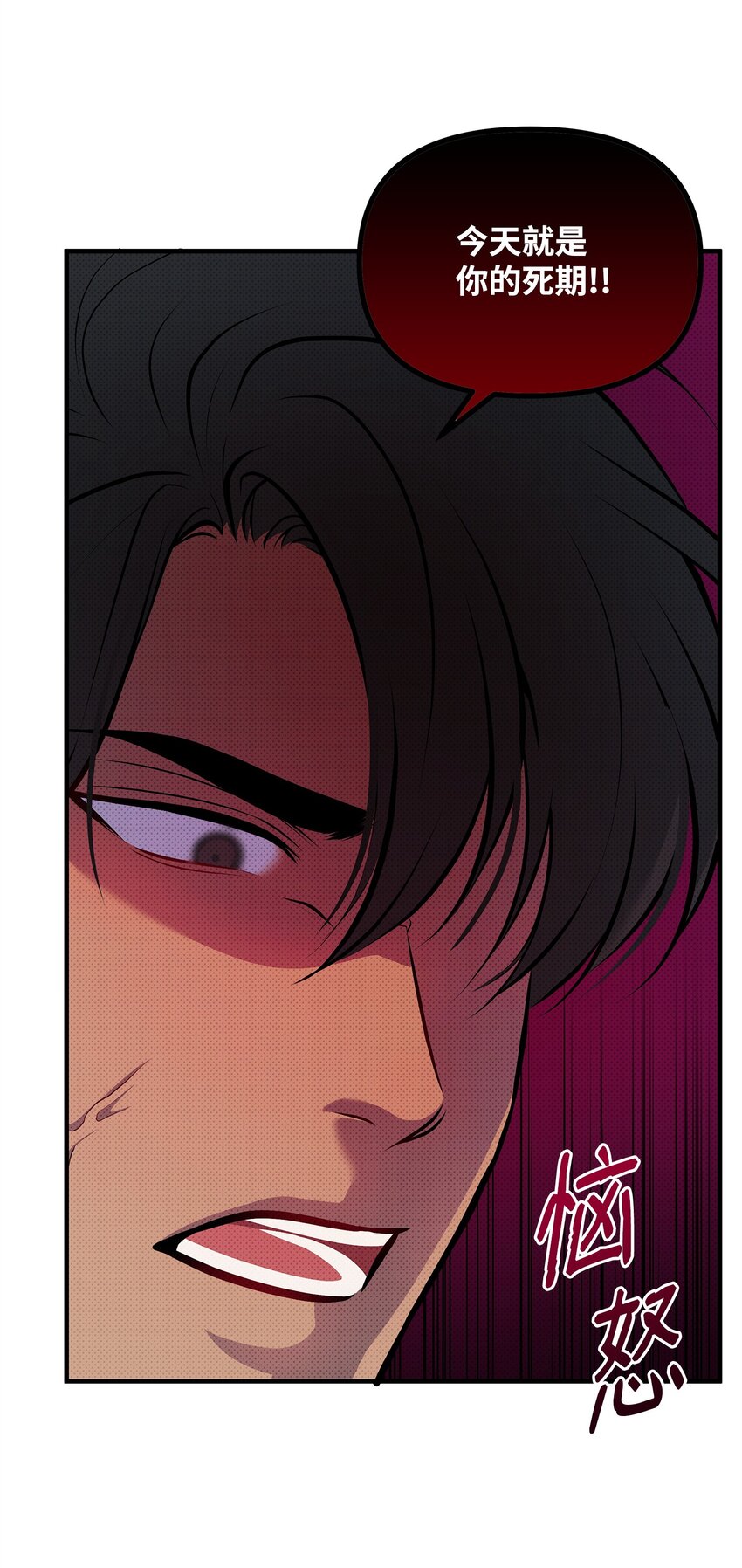 翻車了！似乎要和死對頭組CP - 32 卡伊登的告白(2/2) - 2