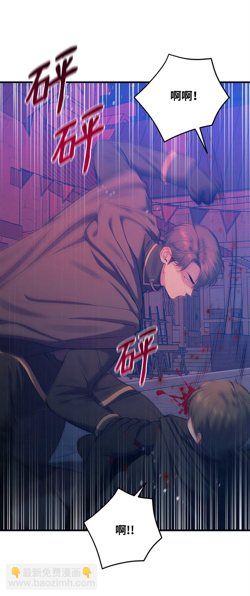 翻車了！似乎要和死對頭組CP - 32 卡伊登的告白(2/2) - 3