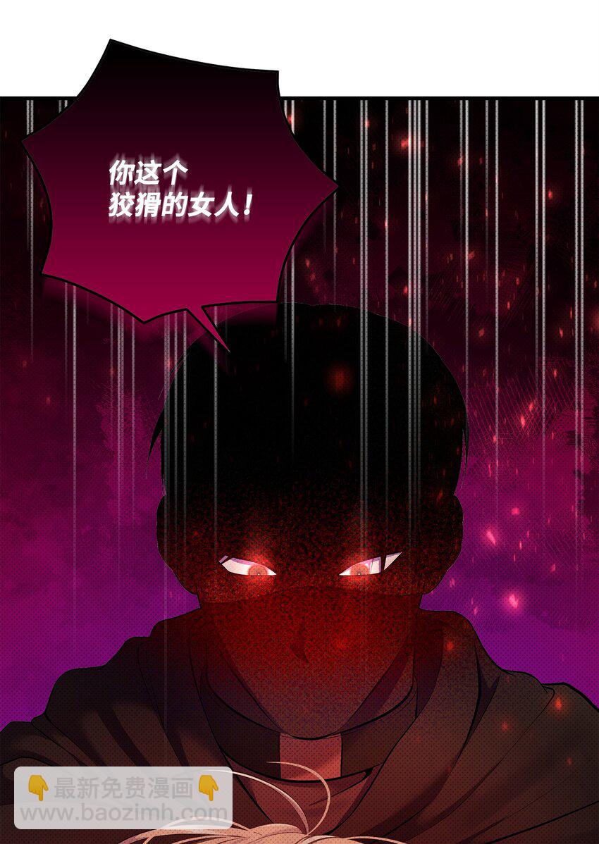 翻車了！似乎要和死對頭組CP - 32 卡伊登的告白(1/2) - 7