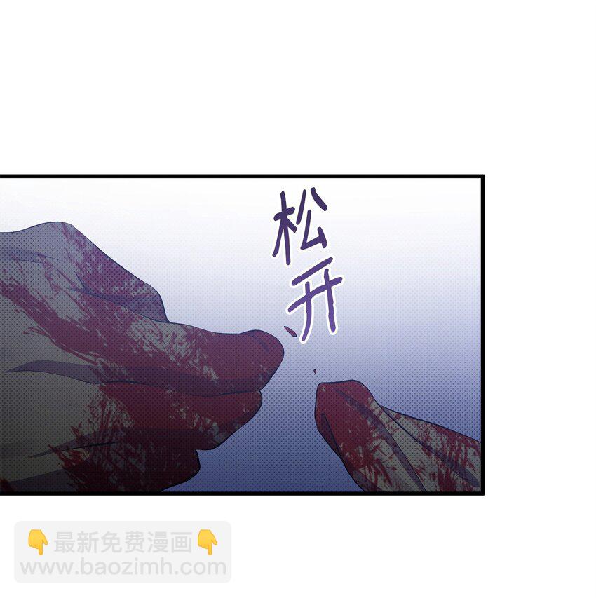 翻車了！似乎要和死對頭組CP - 32 卡伊登的告白(2/2) - 1