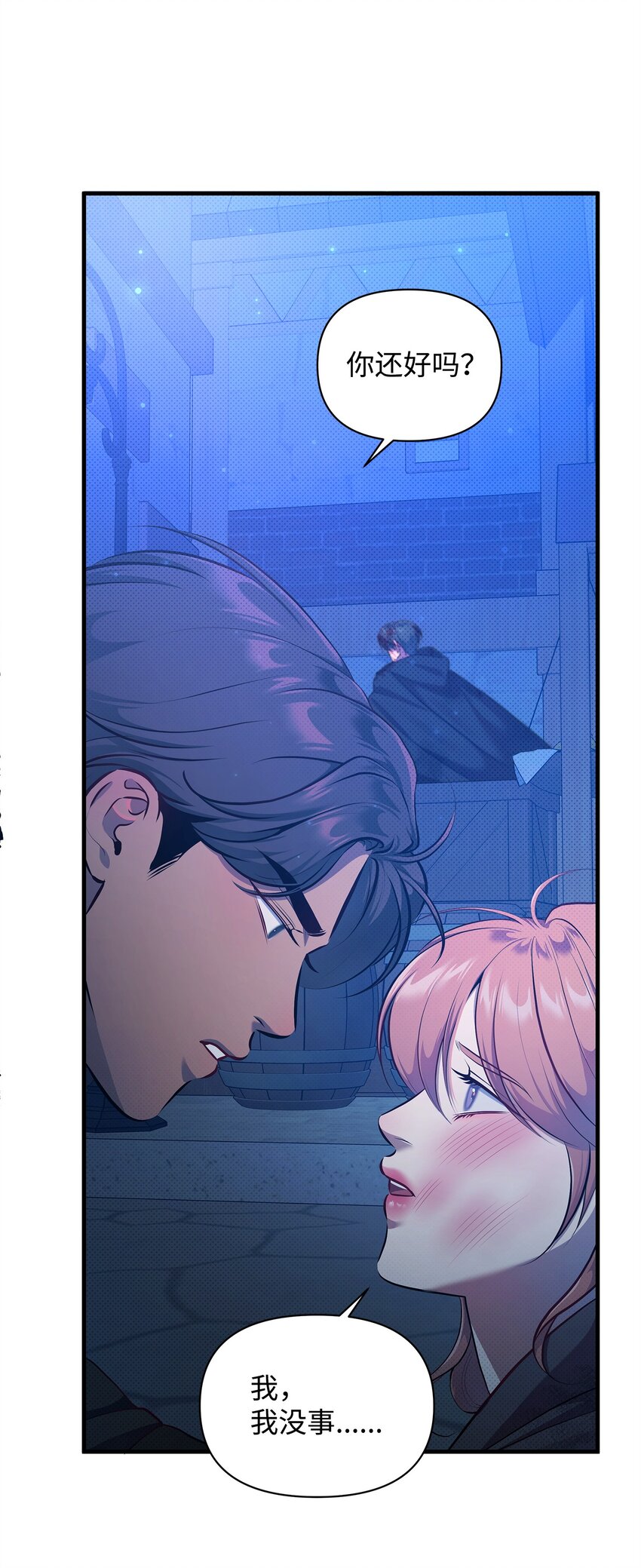 翻車了！似乎要和死對頭組CP - 32 卡伊登的告白(2/2) - 5