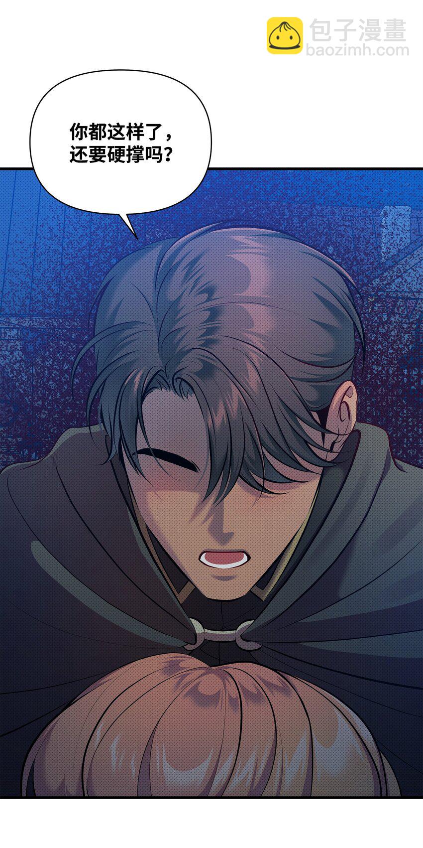 翻車了！似乎要和死對頭組CP - 32 卡伊登的告白(2/2) - 4