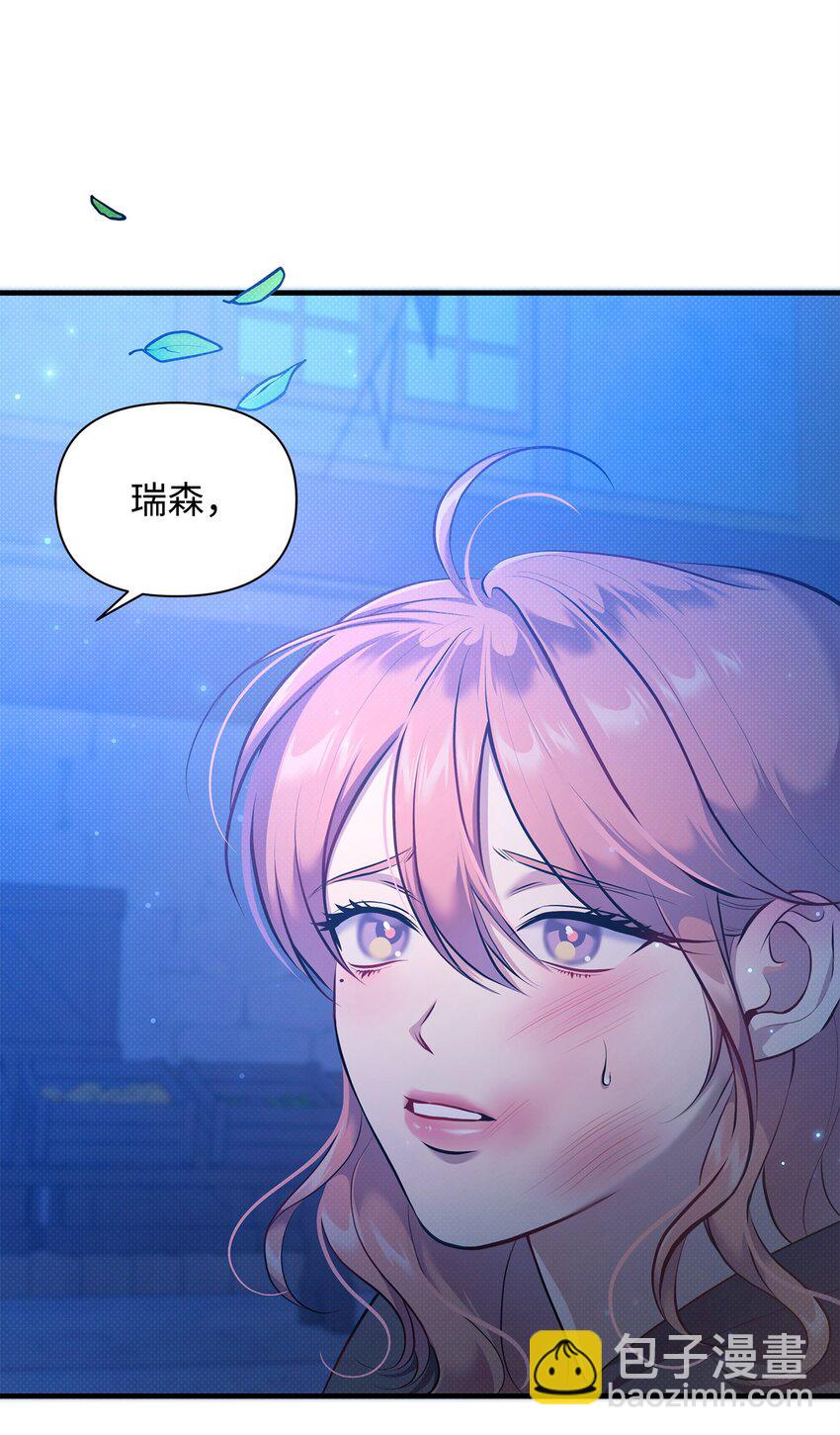 翻車了！似乎要和死對頭組CP - 32 卡伊登的告白(2/2) - 1