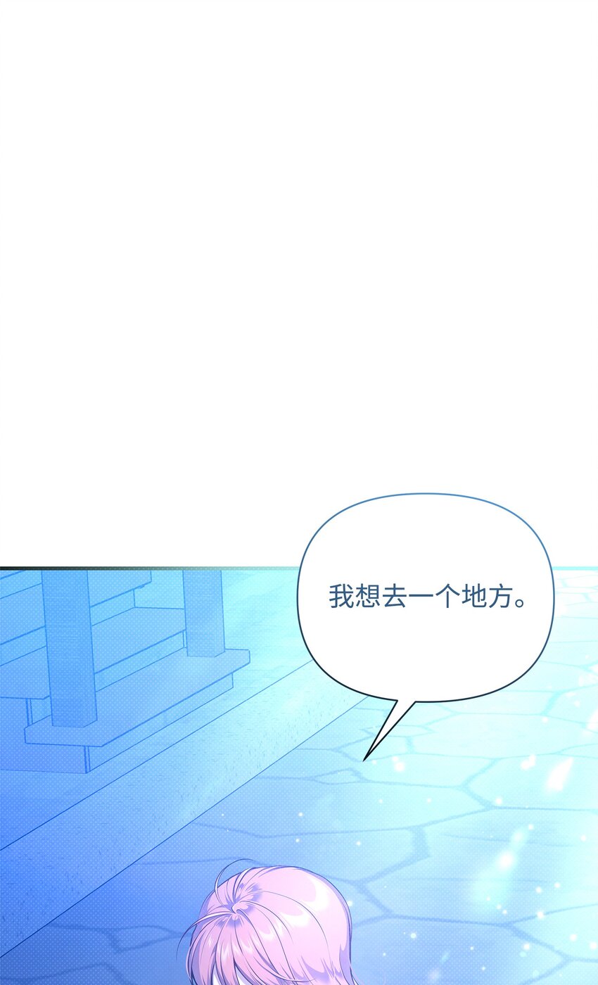 翻車了！似乎要和死對頭組CP - 34 姑姑的日記(1/2) - 1