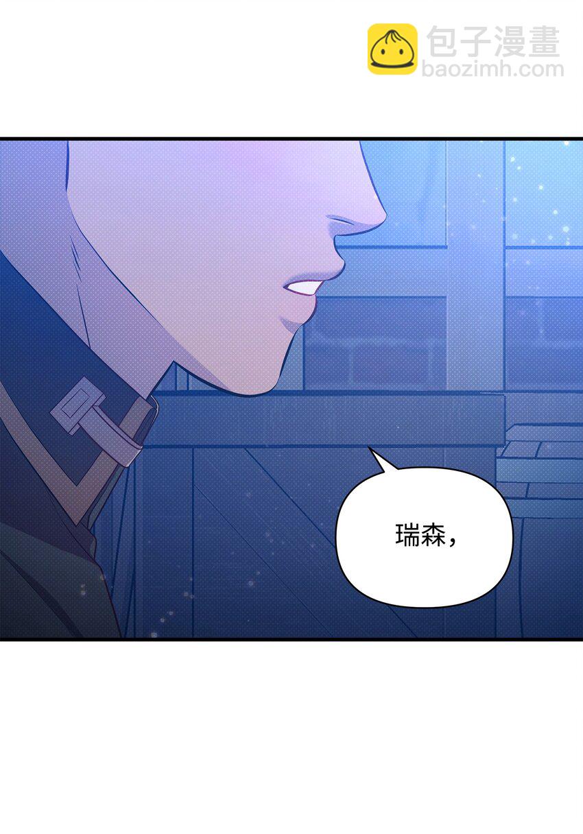 翻車了！似乎要和死對頭組CP - 34 姑姑的日記(1/2) - 8