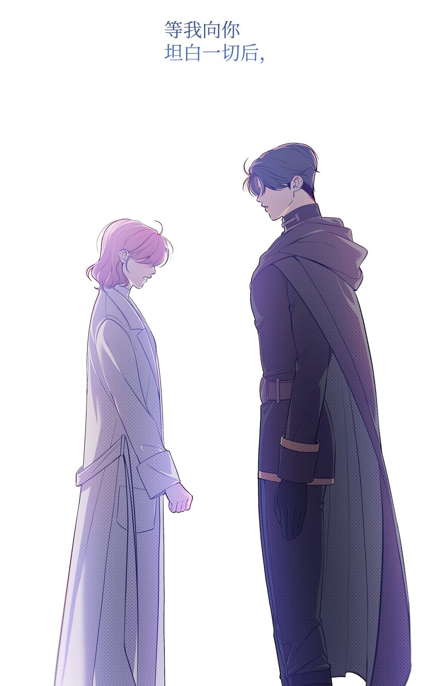 翻車了！似乎要和死對頭組CP - 34 姑姑的日記(1/2) - 6