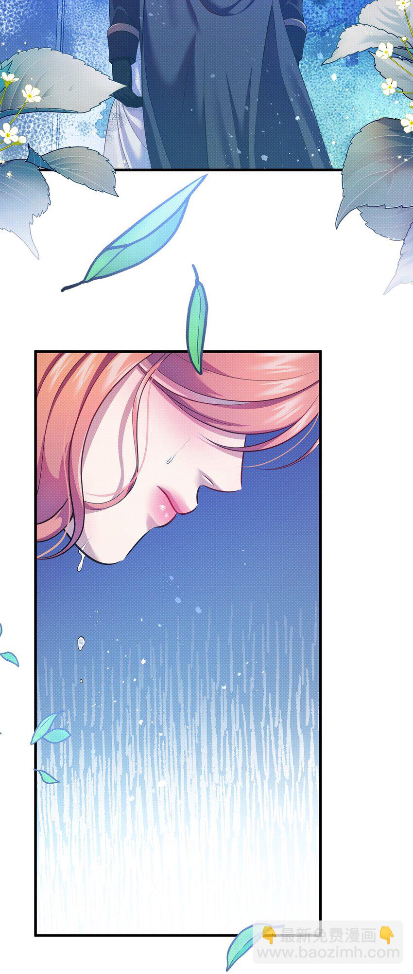 翻車了！似乎要和死對頭組CP - 34 姑姑的日記(1/2) - 5