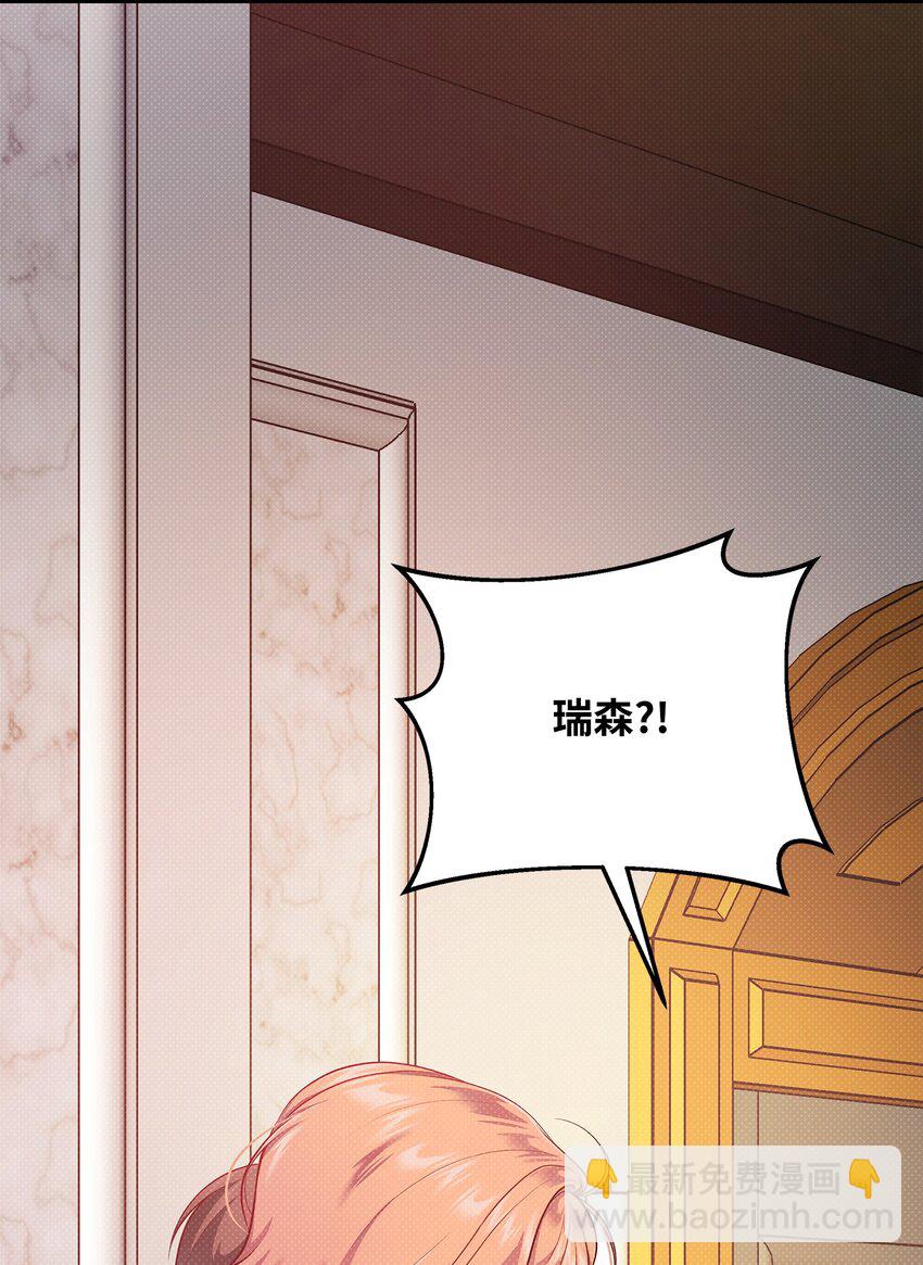 翻車了！似乎要和死對頭組CP - 34 姑姑的日記(1/2) - 2