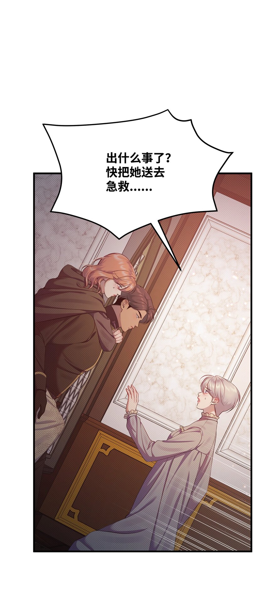 翻車了！似乎要和死對頭組CP - 34 姑姑的日記(1/2) - 4