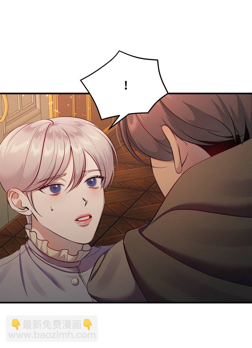 翻車了！似乎要和死對頭組CP - 34 姑姑的日記(1/2) - 5