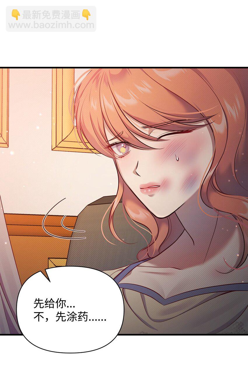 翻車了！似乎要和死對頭組CP - 34 姑姑的日記(1/2) - 1