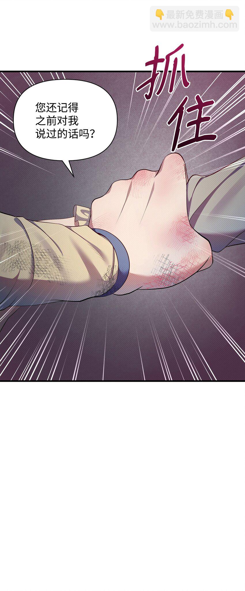 翻車了！似乎要和死對頭組CP - 34 姑姑的日記(1/2) - 3