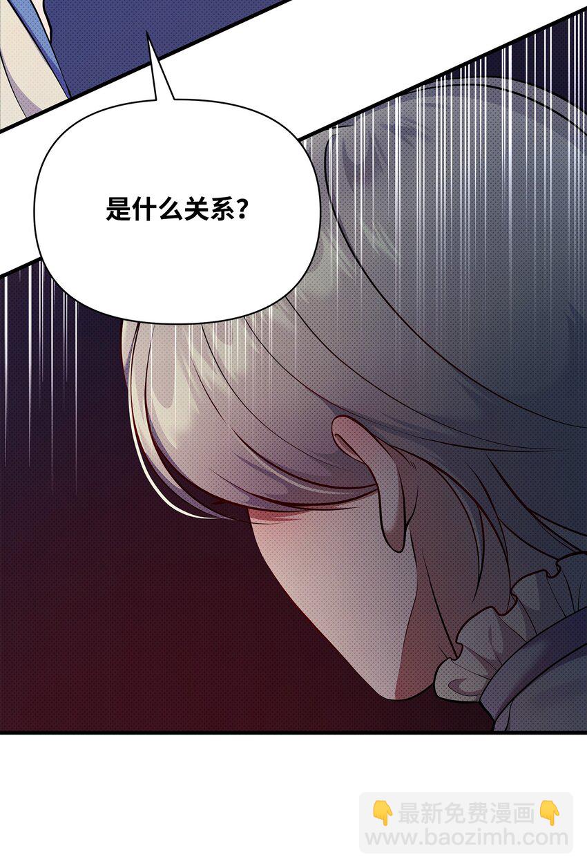 翻車了！似乎要和死對頭組CP - 34 姑姑的日記(1/2) - 1