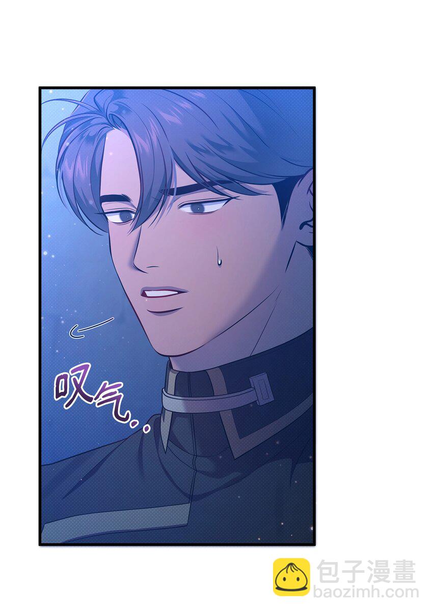 翻車了！似乎要和死對頭組CP - 34 姑姑的日記(1/2) - 5