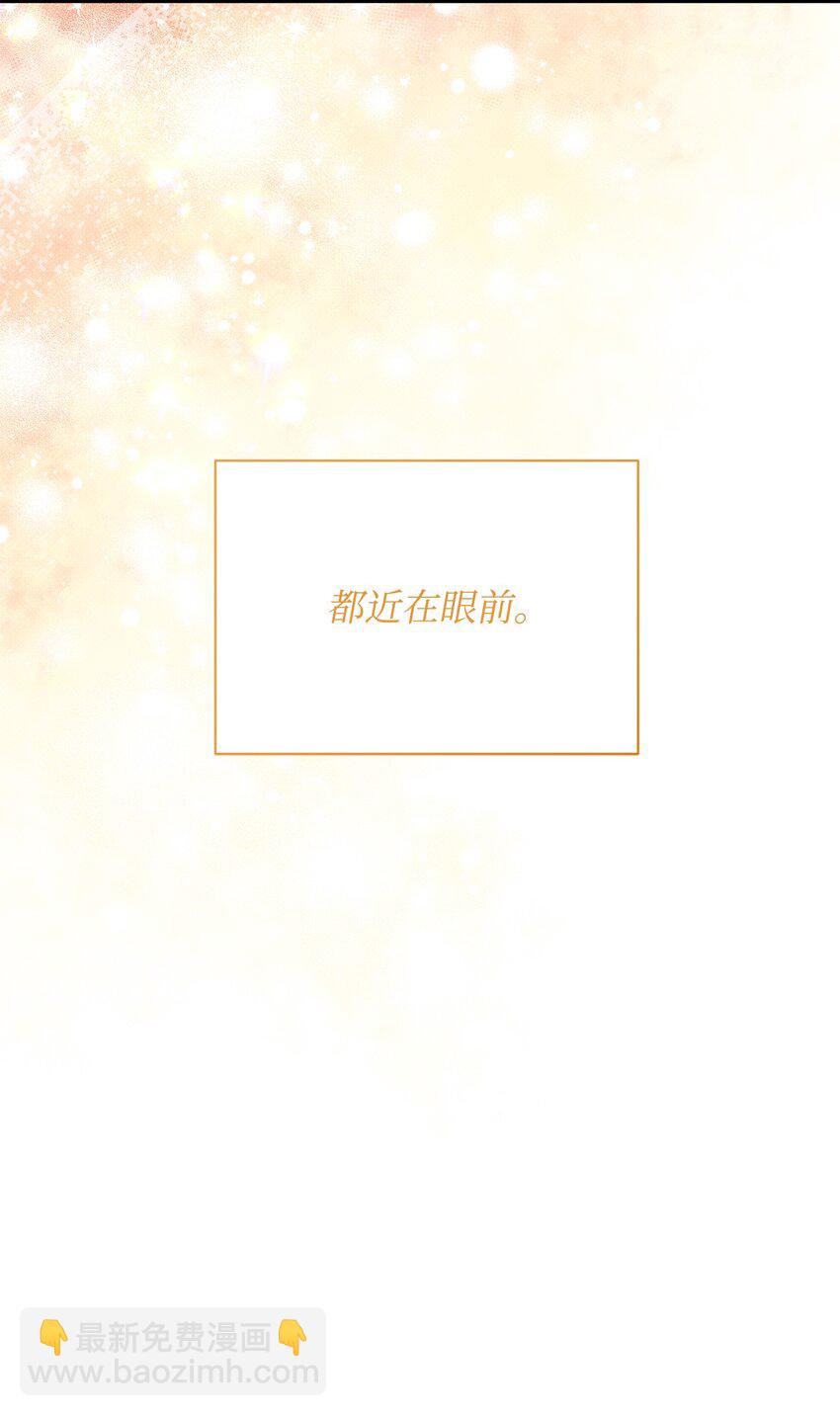 翻車了！似乎要和死對頭組CP - 34 姑姑的日記(2/2) - 6