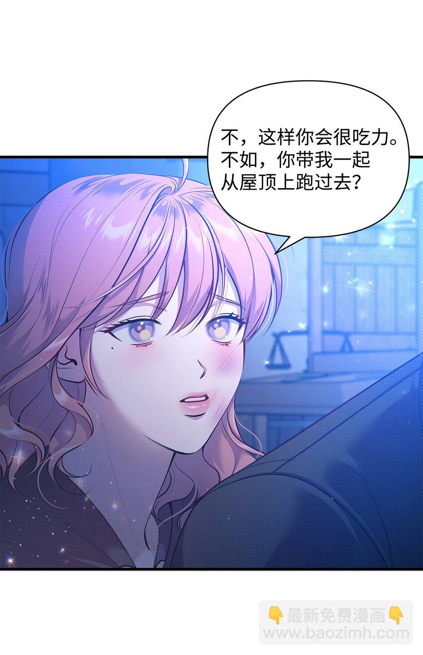 翻車了！似乎要和死對頭組CP - 34 姑姑的日記(1/2) - 8